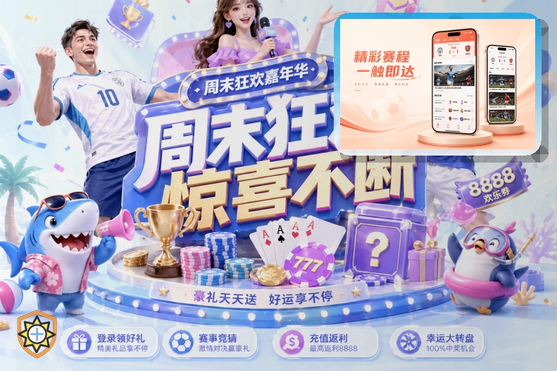 世界杯官网登录后跳转安全提示